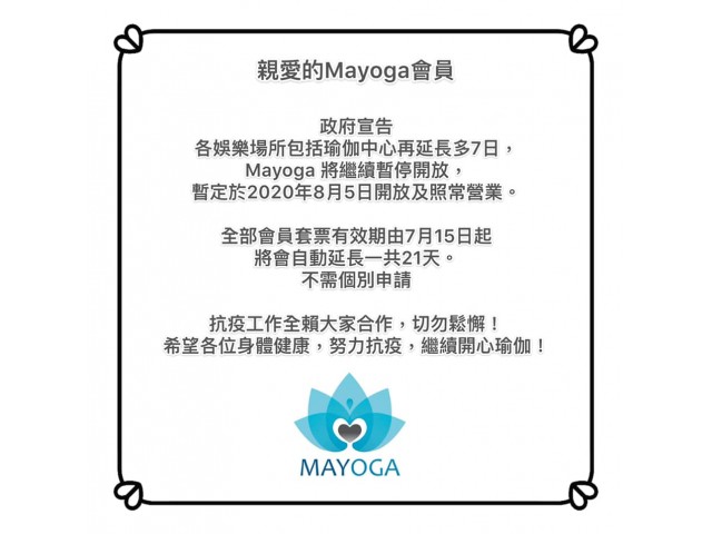 Mayoga將繼續暫停開放