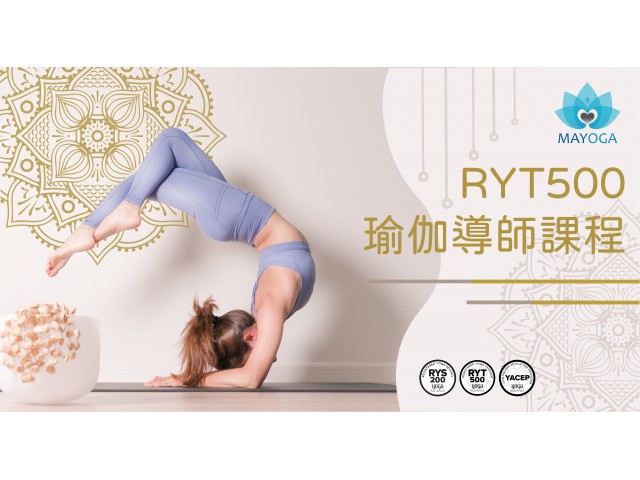 國際瑜伽聯盟 RYT500 高級瑜伽導師課程-現正招生